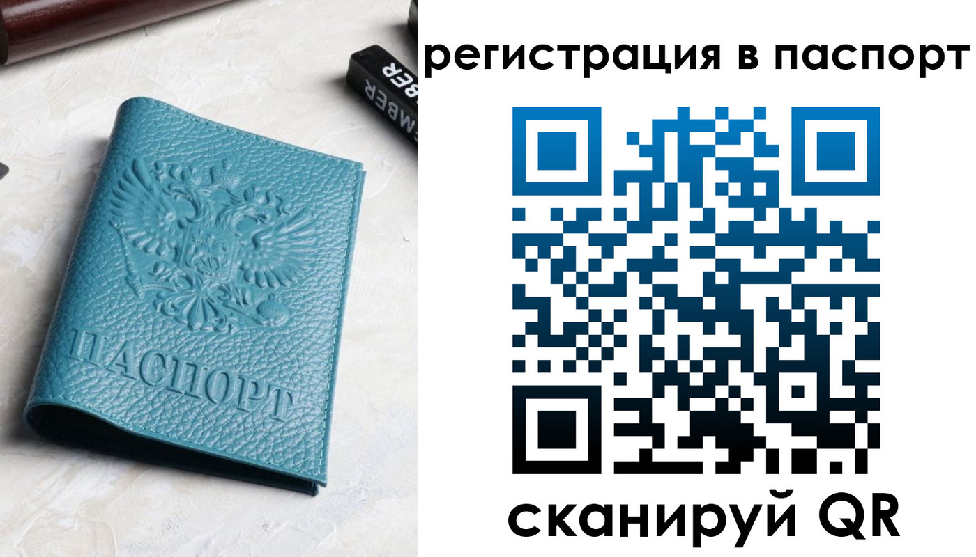 прописка иностранных граждан в Петушках