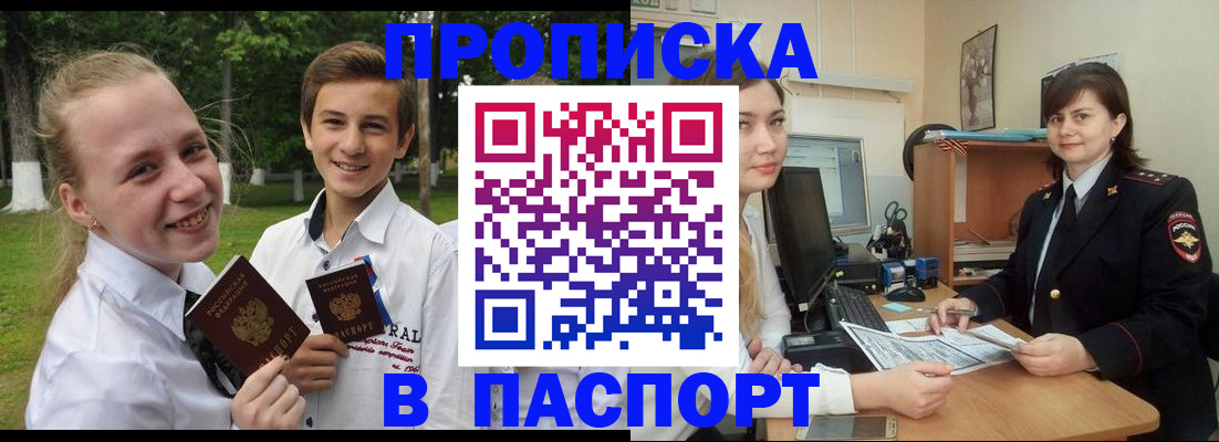 найти адрес прописки в Петушках