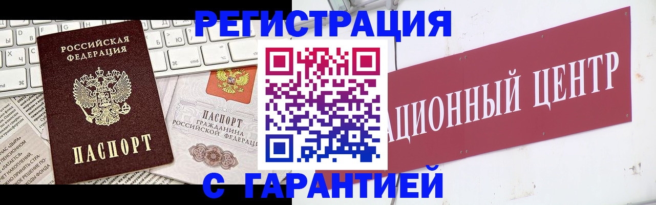 временная регистрация 2025 в Петушках