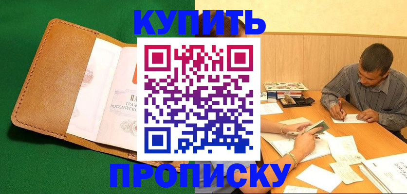 регистрация в Петушках