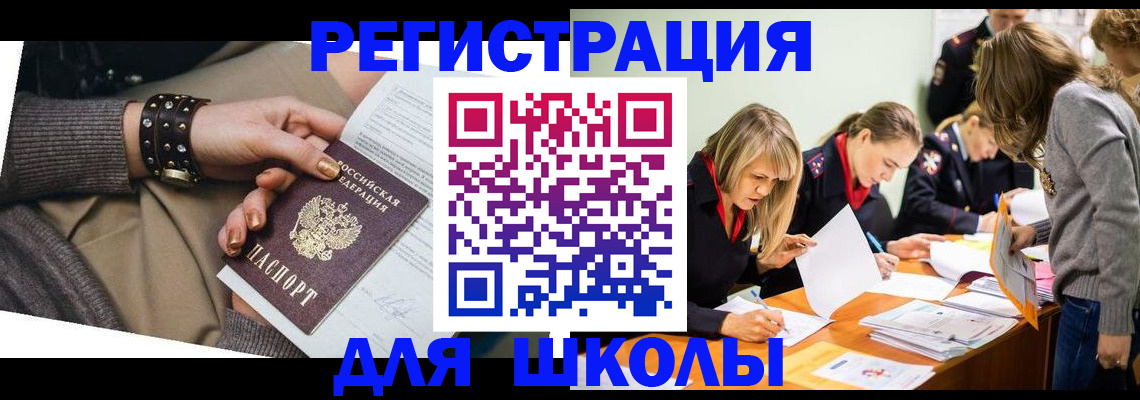 прописка от собственника в Петушках